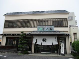 緑水案