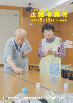 令和7年6月15日号表紙写真