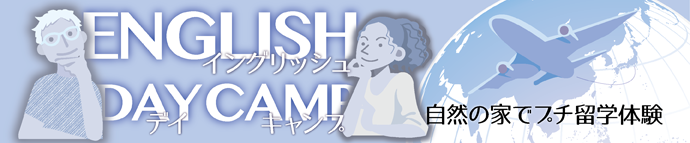english_day_camp