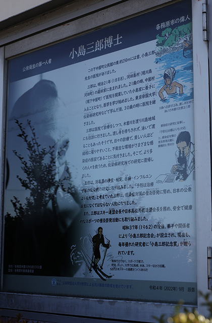 野外セミナー「稲羽の史跡と小島三郎」の写真